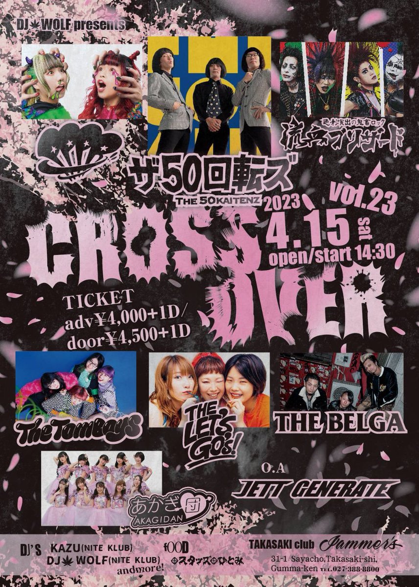THELETSGOs's tweet photo. 【📣明日です📣】
"CROSSOVER Vol.23"
◾️日程：4月15日(土)
◾️場所：高崎club JAMMER'S
◾️時間：OPEN/START14:30
◾️料金：前売¥4000/当日¥4500
◾️LIVE 
THE LET'S GO's(16:30〜)
ザ 50回転ズ
流血ブリザード
THE TOMBOYS
PPPR!!-ピポパロ-
THE BELGA

O.A
JETT GENERATE

予約📩 the0252@yahoo.co.jp https://t.co/06DXsR8BPv