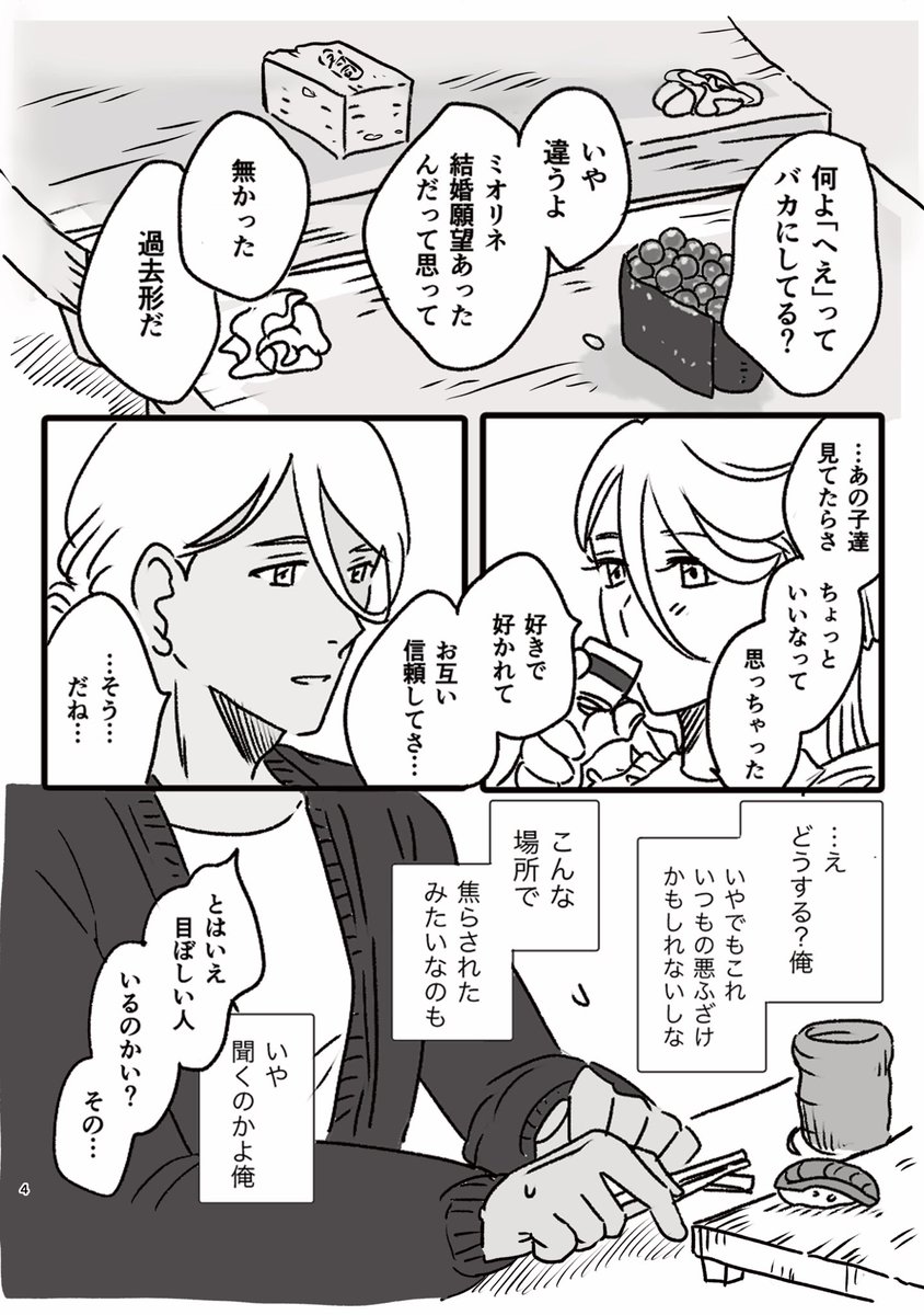 【あと一歩踏み出すシャディミオ】
以前描いていたシャディミオ漫画、本にしました〜!数日内にとらのあなさんで通販始まると思うのでまたお知らせします。ご興味ある方はどうぞ☺️
(スパコミには5冊程度しか持って行けないと思うので、通販のみのお取り扱いと思っていただければ…!) 