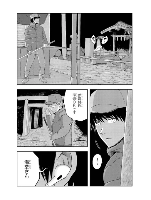 鎌倉でラプトルを捕獲する話(2/2)