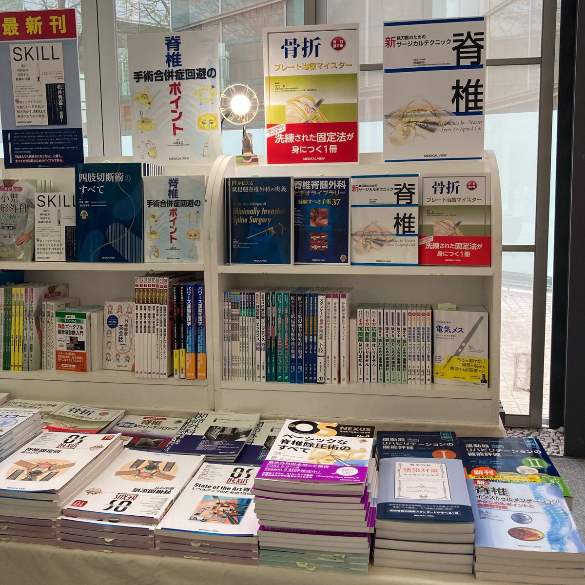 MV_kansetsugeka's tweet photo. 第52回 #日本脊椎脊髄病学会 学術集会2日目!
書店ブース(@札幌コンベンションセンター1F大ホール)に向かったメジダコちゃん,「自分,脇役ですから」となぜか健さんスタイルで写り込みを辞退🤳🐙
確かに主役級の書籍ばかり!
みなさまぜひお立ち寄りください📚✨
#学会参加するメジダコ #JSSR https://t.co/thxvHrA0Zx