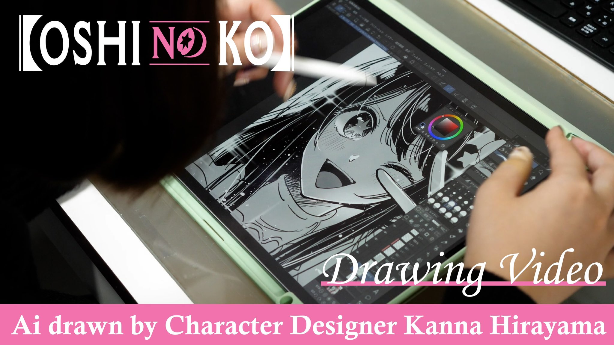 OSHI NO KO Character Designer Kanna Hirayama Shares Creative