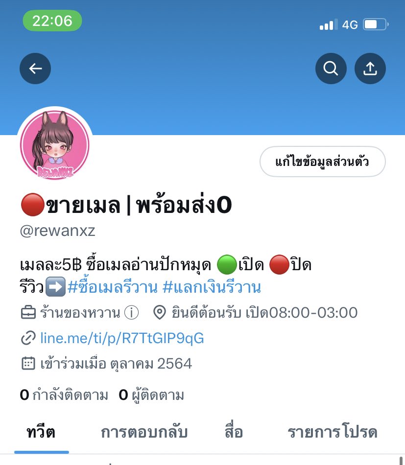 rewanxz2's tweet photo. แอคเก่า ถูกระงับการใช้งาน🥲😭
ต่อไปนี้ เราจะทำการขายแอคนี้นะคะ

#ขายเมลเปล่า #ขายเมล #ขายgmail #เมลพร้อมส่ง #รับซื้อเมลเปล่า  #เมลพร้อมส่ง #เมลเปล่า https://t.co/UfpG4qWUSo