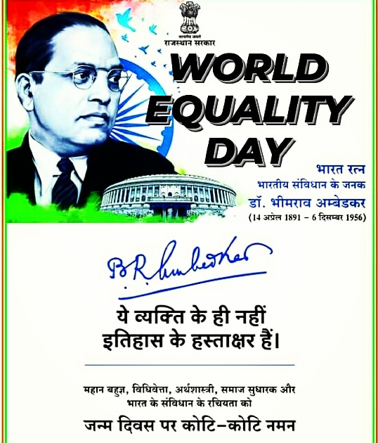 #The_Symbol_of_Knowledge
 The 'Architect of Indian Constitution' 
   'We are #Indians Fastly and lastly '
                    #Bharat_Ratna 
      Dr. B.R.Ambedkar's132st 
                  birth anniversary
           #ThanksDrAmbedkar
             #worldequalityday