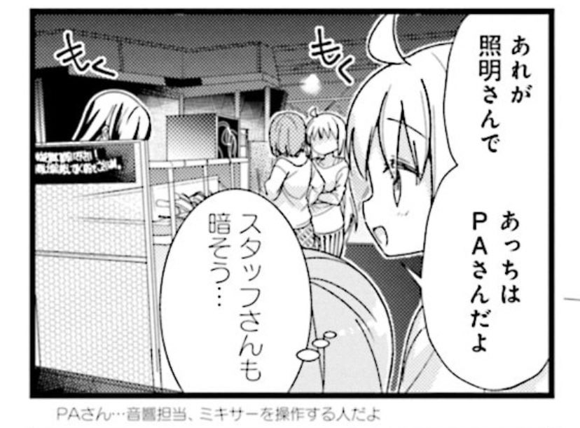 照明さん初登場シーン 