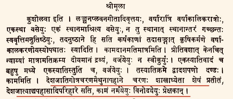 PunchTantrum's tweet photo. In Chanakya’s times, stand-up comedians could joke about anything except region, caste, gotra, creed, and sex.

#FreedomofExpression #arthashastra 

@pvaal2 @Bhaktirassagar @KushagraAniket @bibekdebroy https://t.co/a0EmbtuQOj