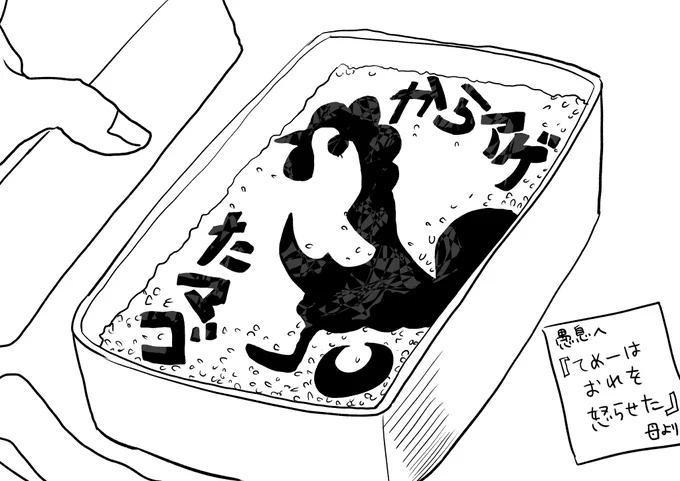 のり弁 
