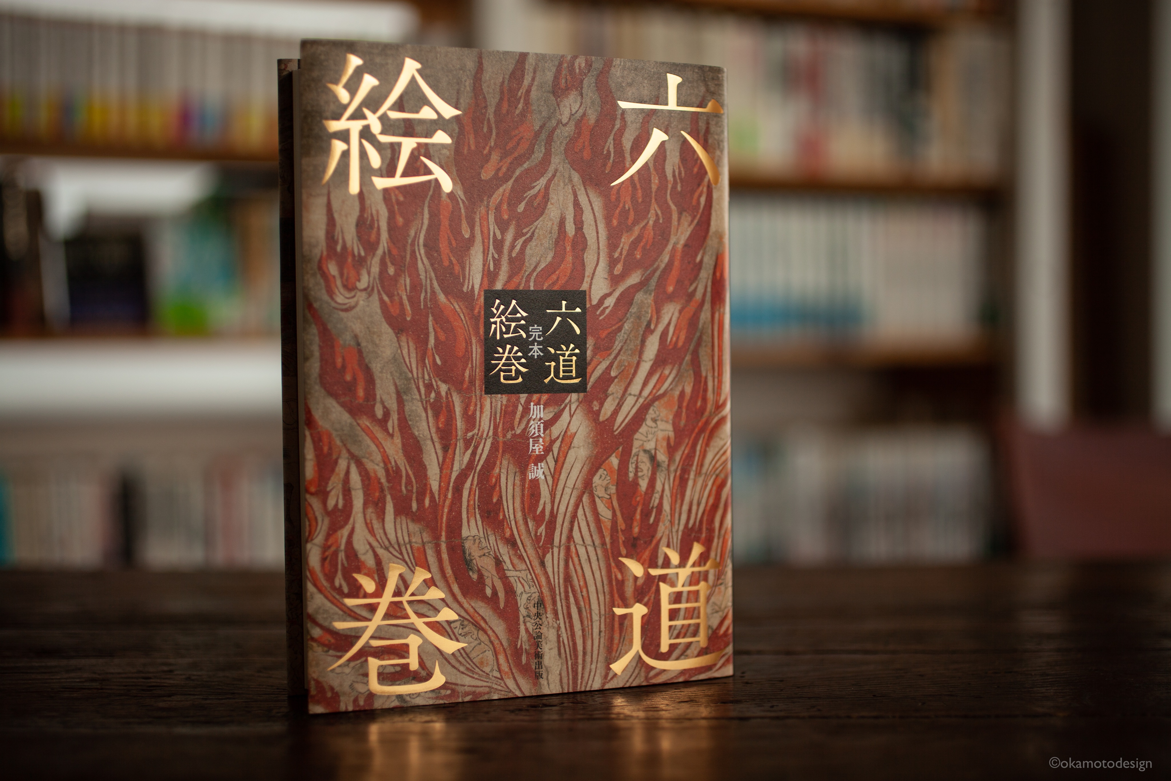 岡本デザイン室 على X: 岡本デザイン室 على X:
