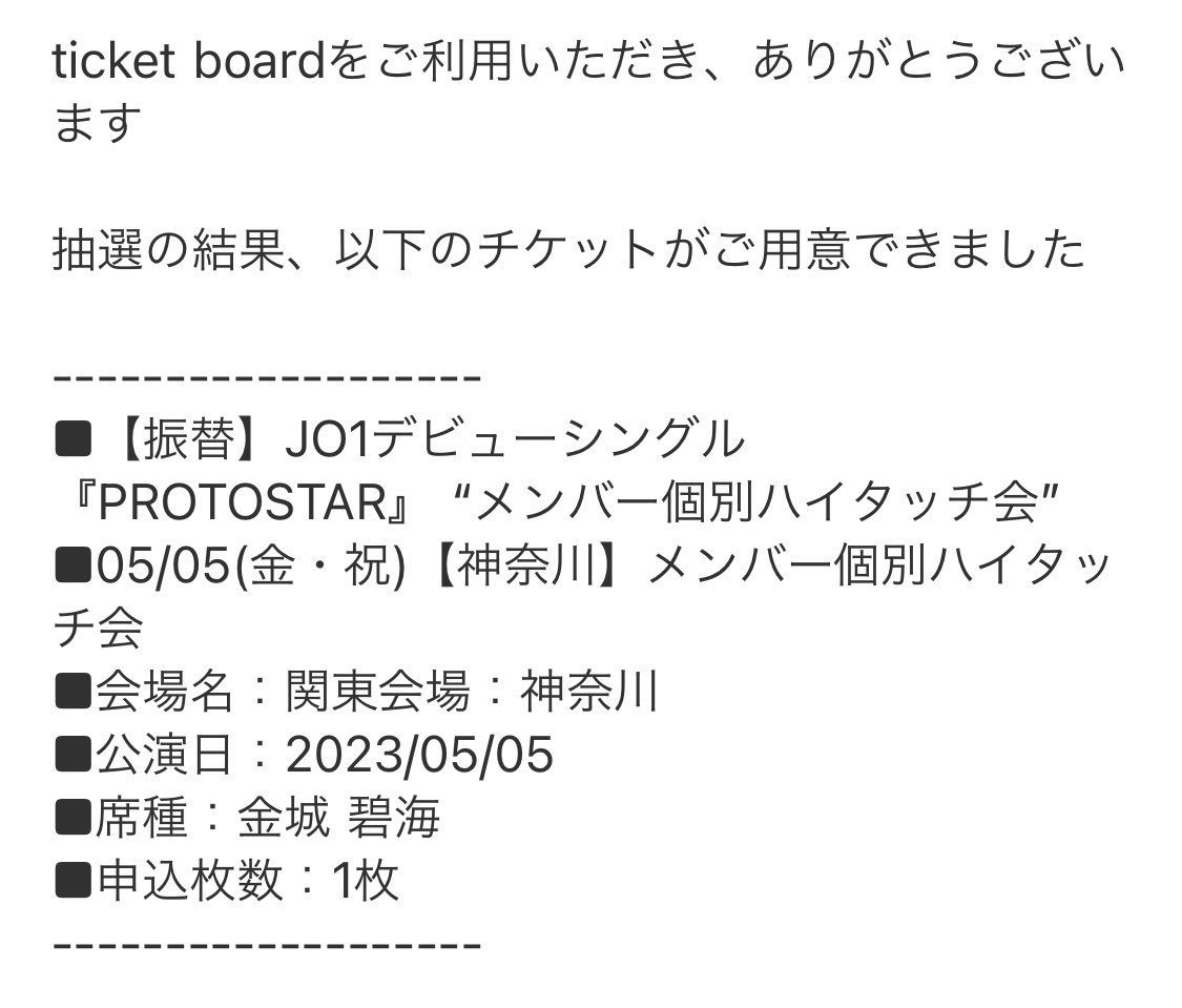qq2x_u's tweet photo. えーん、ハイタッチ会当たった初めて碧海に会えるこれでようやく報われた🥲
前当たったライブには碧海だけがいなくてほんとに死にそうな思いだったのでこれで成仏できそう😌😌😌 https://t.co/LFGNlaBXI8