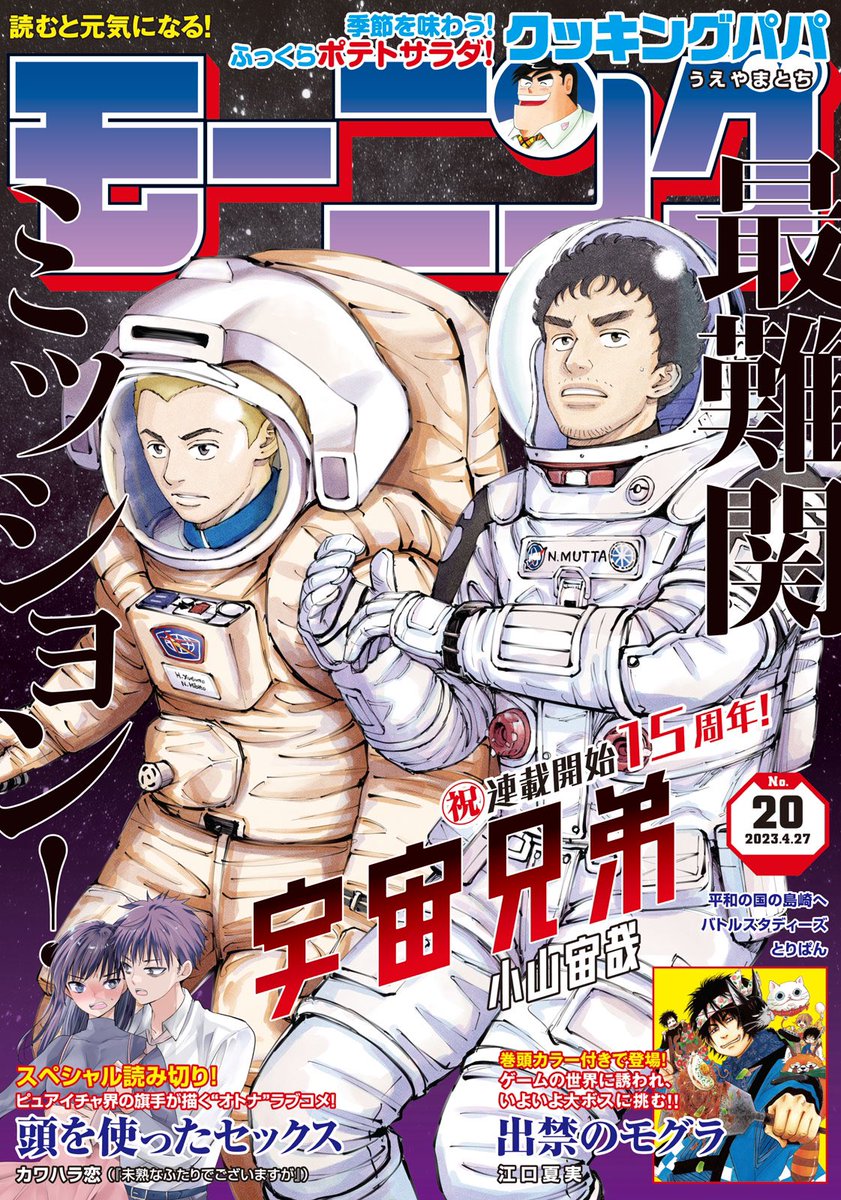 発売中モーニング20号に掲載中。
ひらばのひと第15話<陽明門の間違い・後編>
怒ったり、怒られたり、怒るの我慢したりの泉太郎&amp;赤丸前座勉強会の結末は如何に。
客席が重い…
#ひらばのひと 