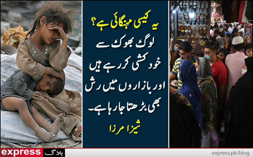 ExpressBlog1's tweet photo. بجلی کے بل میں ہر مہینے اضافہ ہوتا ہے مگر لوگ دے رہے ہیں۔ پٹرول بڑھ گیا ہے، مگر سب خوش ہیں، کوئی سڑکوں پر نہیں آنا چاہتا۔

مکمل بلاگ اس لنک سے پڑھیے:
https://t.co/UkRAYowH4I

#ExpressBlog #ExpressNews #inflation #EidShopping #EidUlFitr https://t.co/4k3pdMa7l6