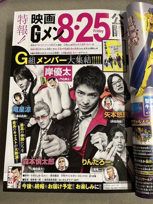 法廷遊戯 Gメン フライヤー 映画 永瀬廉 チラシ 各5枚 10枚 岸優太
