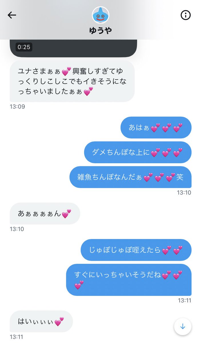 yuna45321's tweet photo. 最初のお友達…💕💕 @1020_qoo ハジメマシテでいきなりおちんぽ写真送ってきてビックリ…💕💕おっぱい見せてぇってお貢ぎしてきて…💕💕向かい合っておっぱいモミモミさせながらおててでしこしこ💕💕すぐにびゅーびゅー💕💕笑 かわいかったなぁ💕💕チョッパリてみんなこうなのぉ？💕💕
#オナサポ #m男 https://t.co/8FTtxzYMEN