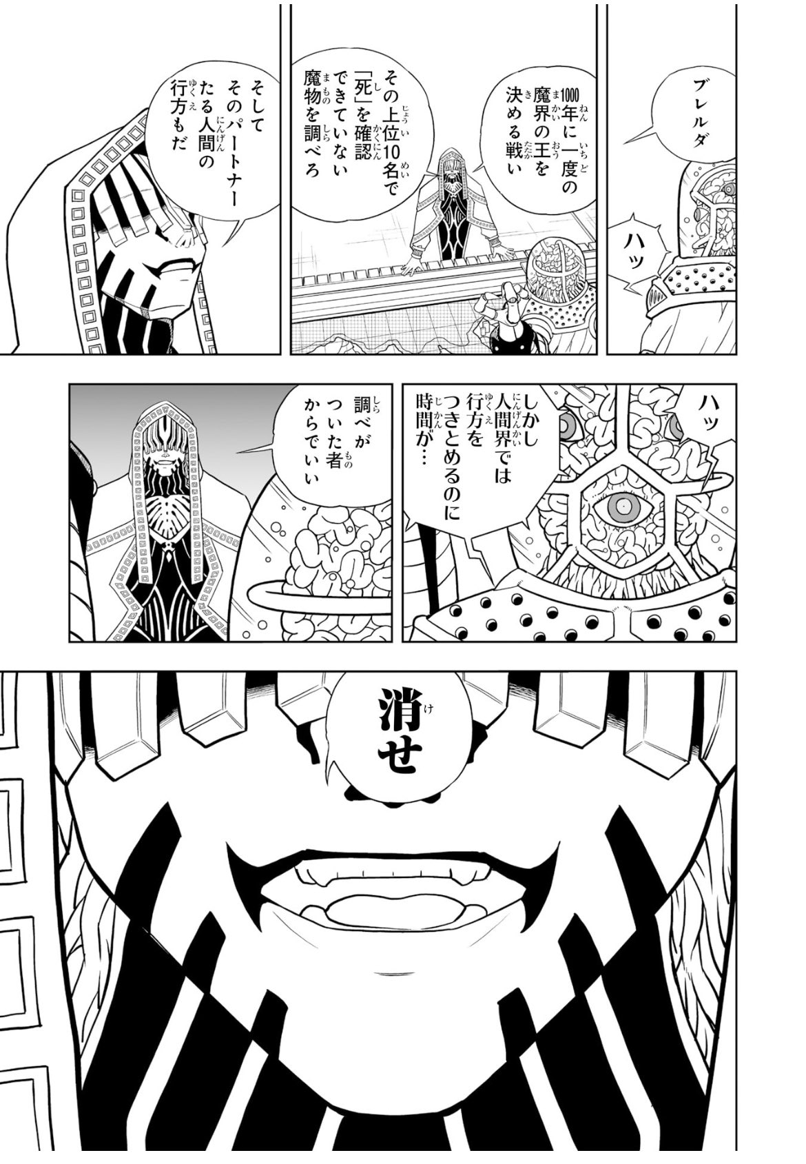 ガッシュ術 ブラゴ術 ティオ キャンチョメ ウマゴン キッド