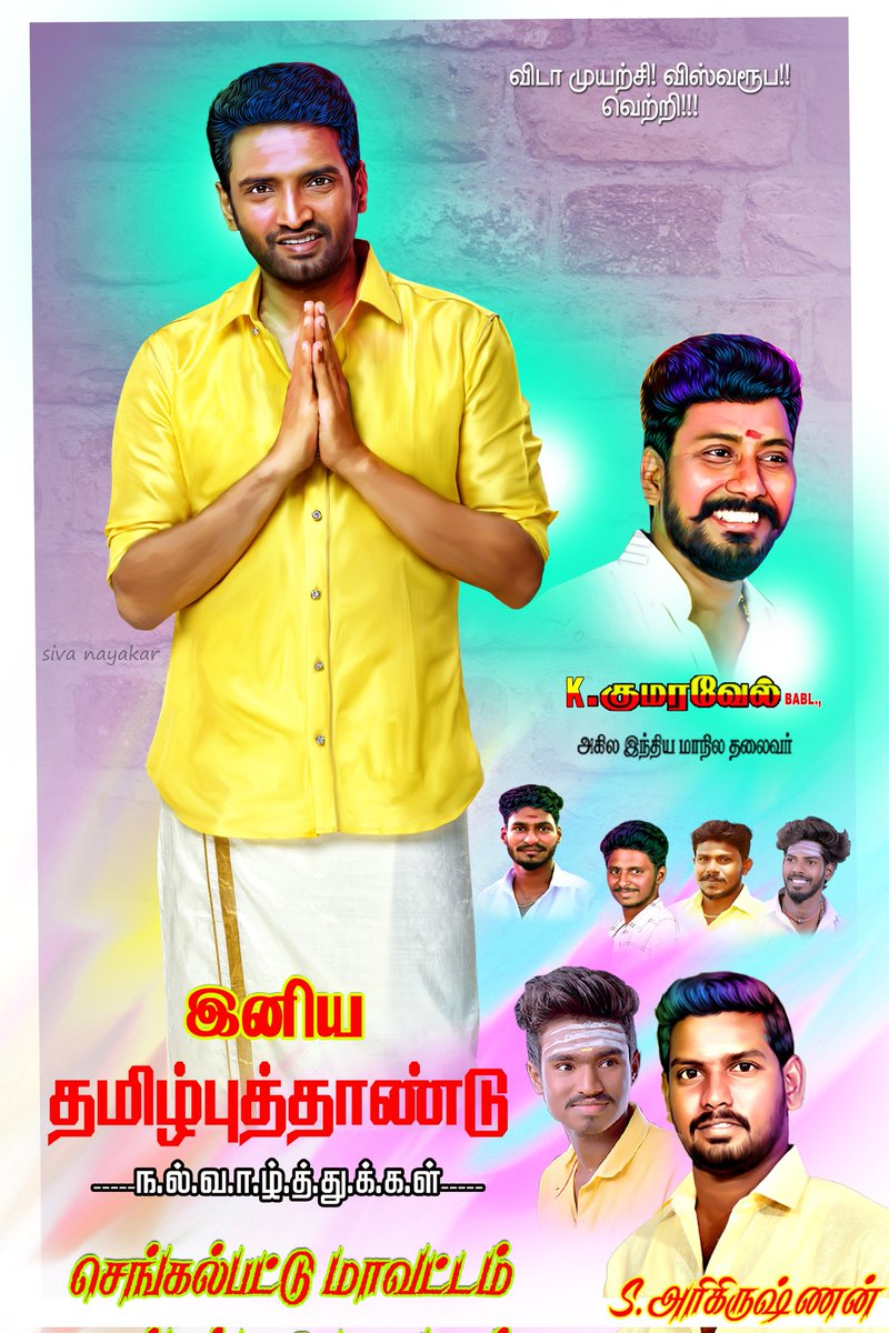 SivaNayakar's tweet photo. @iamsanthanam @iampremanand @RKEntrtainment @Surbhiactress @dopdeepakpadhy @ofrooooo @dineshashok_13 @onlynikil @thinkmusicindia அனைவருக்கும் இனிய தமிழ் புத்தாண்டு நல்வாழ்த்துக்கள்☺️❣️ Thalaivaa Vera Level Come Back💥 #DDReturns #HORCOM #Santhanam https://t.co/etO3qppy8N https://t.co/6taZN0Qwqi