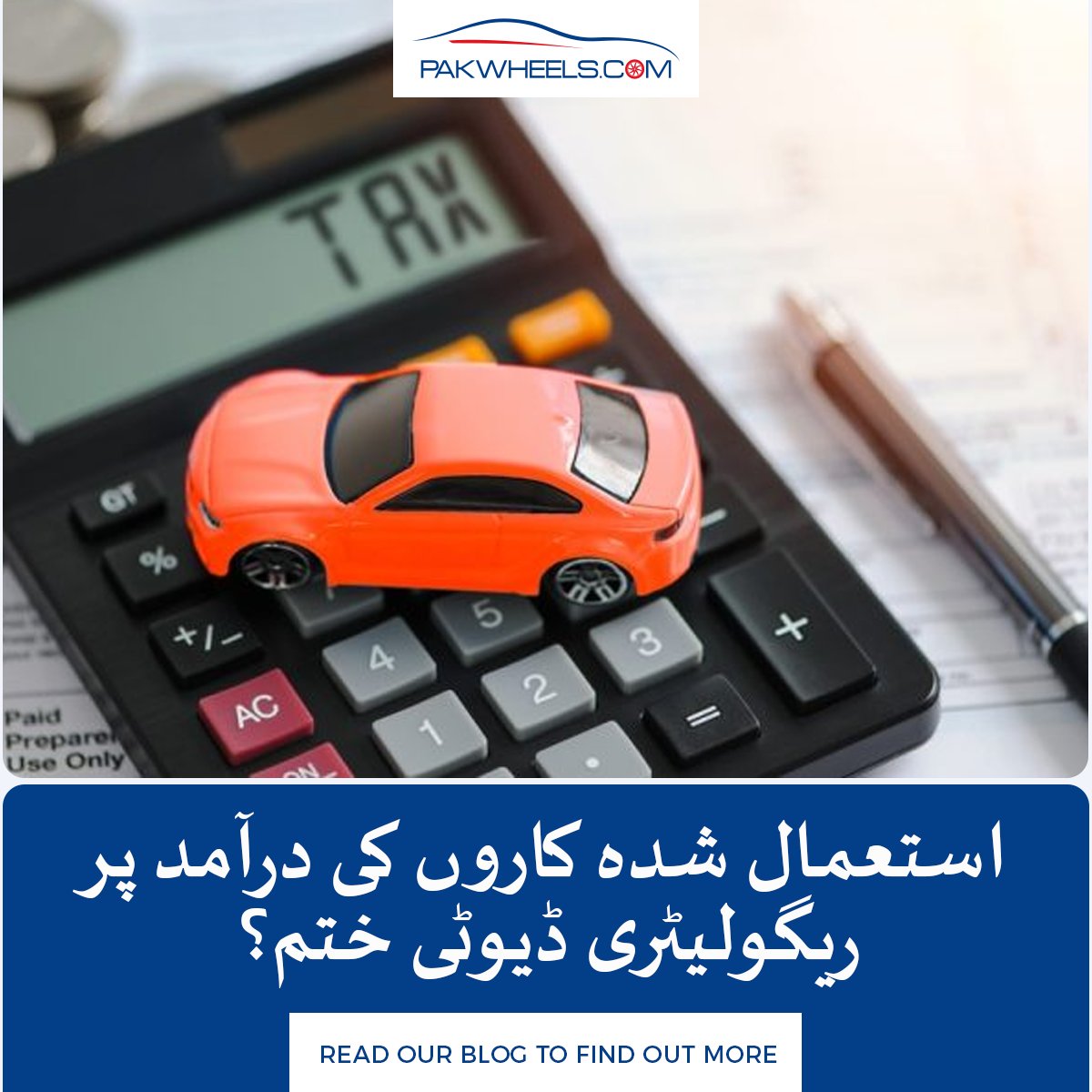 PakWheels's tweet photo. حکومت پاکستان نے مبینہ طور پر 1800 سی سی تک استعمال شدہ کاروں کی درآمد پر ریگولیٹری ڈیوٹی (RD) ختم کر دی ہے۔
مزید پڑھیں: https://t.co/JTbrt64NJm
#pakwheels #pwblog #regulatoryduties #carsimport https://t.co/6mZR9GzN2U