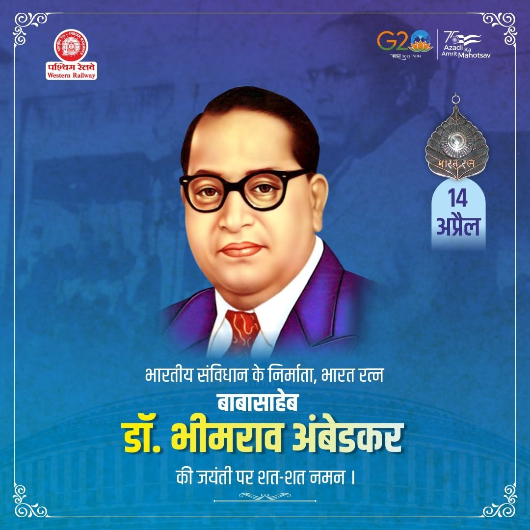DRM_BVP's tweet photo. भारतीय संविधान के रचयिता एवं भारत रत्न से सम्मानित बाबा साहेब डॉ. भीमराव अंबेडकर जी की जयंती पर पश्चिम रेलवे की ओर से उन्हें सादर नमन।
#babasahebambedkarjayanti #AmbedkarJayanti2023 #ambed https://t.co/BCVaZsrOGE
