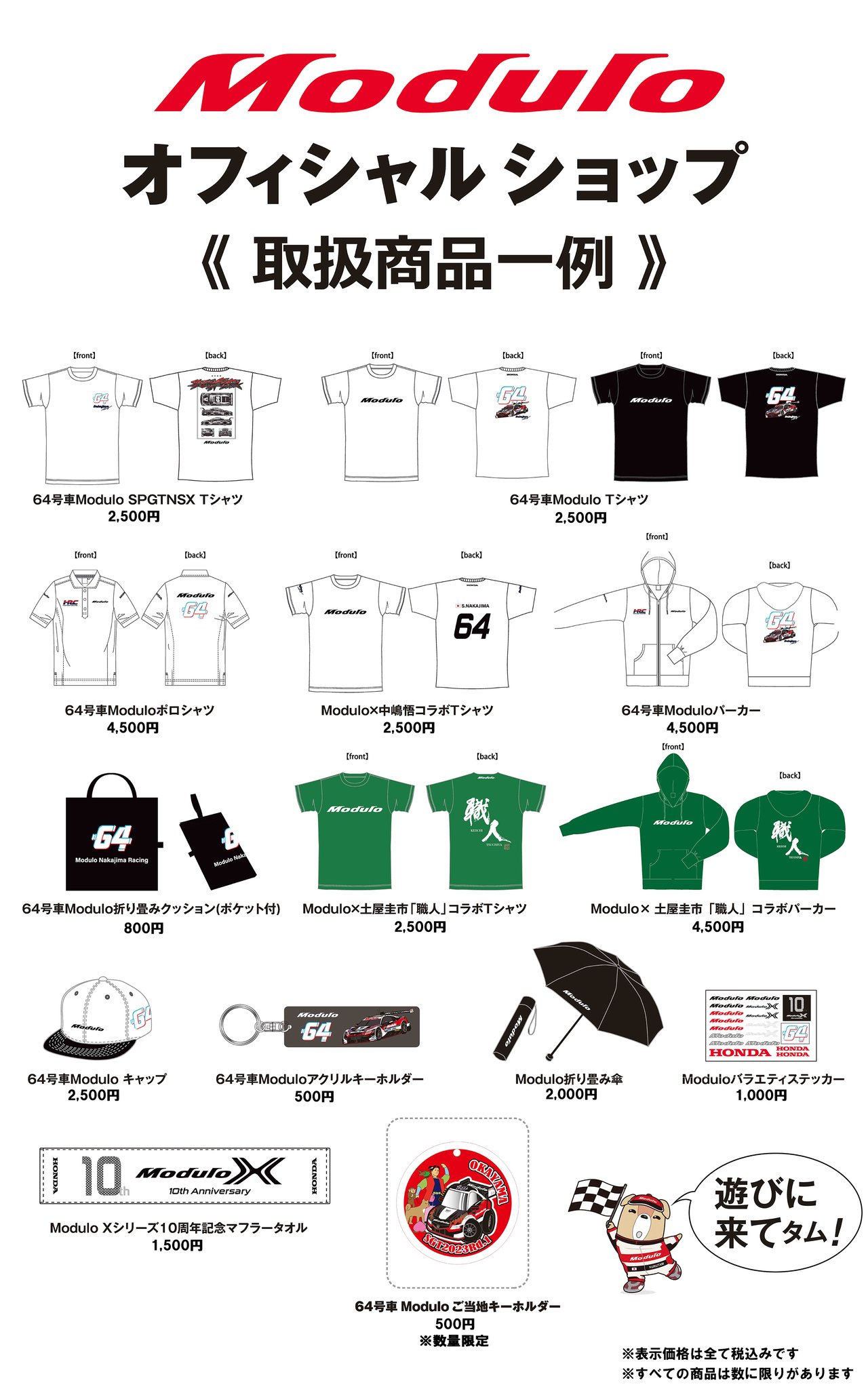 株)ホンダアクセス【公式】 on X: 