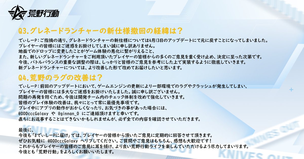 DDDcccGalaxy's tweet photo. 【Q&amp;Aコーナー】
「#でぃしーPに届け！」第2回を公開しました！
皆様からご意見ご感想があれば、お気軽にリプライでコメントしてください。

＃荒野行動
#でぃしーPに届け https://t.co/3Nokzlgd6t