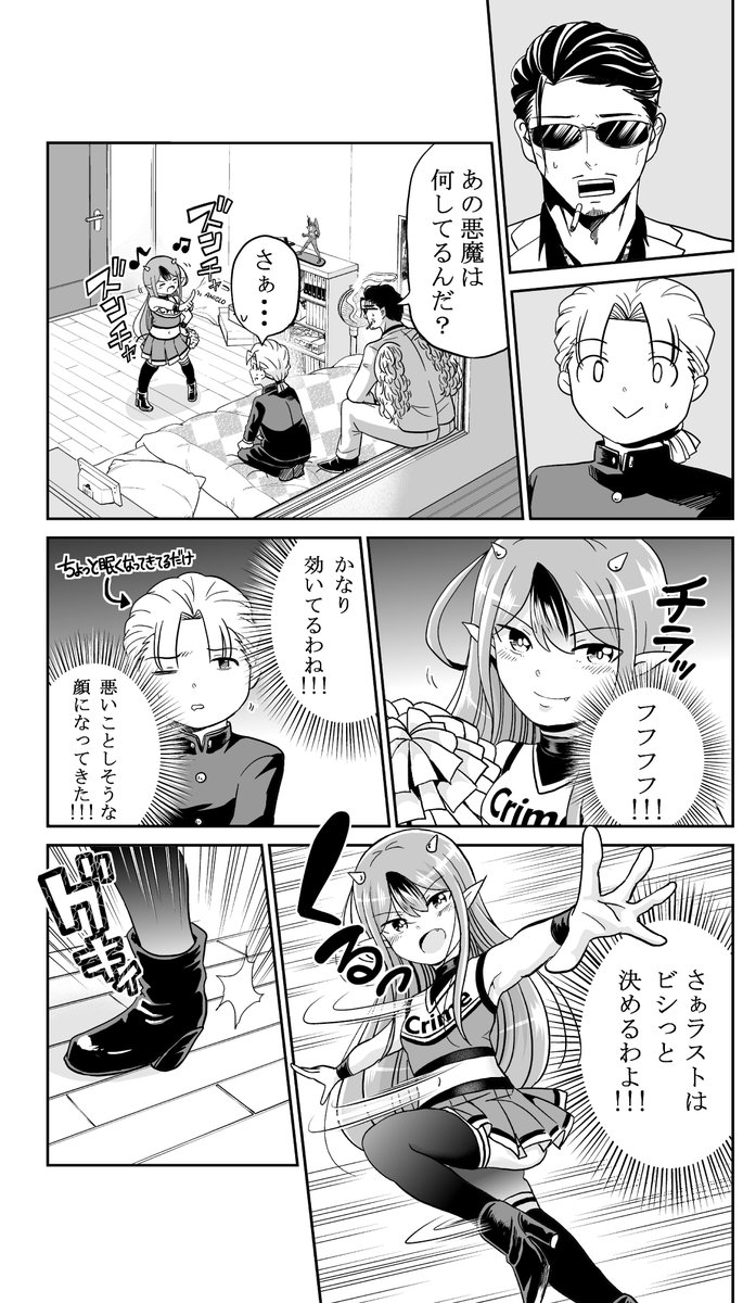 ポンコツ悪魔が応援してくる話 5/5
無料コミックスはこちら→https://t.co/xSUE2Ytj4G https://t.co/ljDoL1Rioo