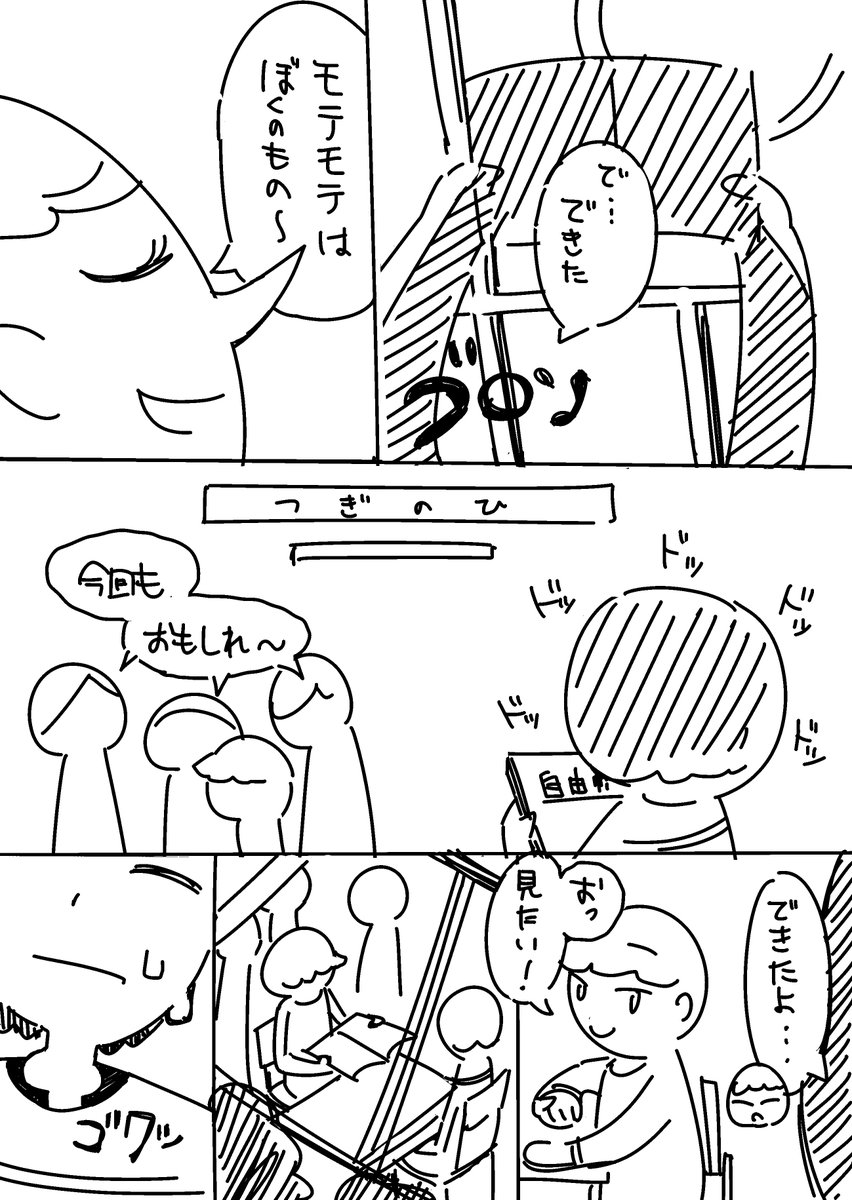 #漫画が読めるハッシュタグ 
#創作漫画 
「初めてマンガを描いた理由」 