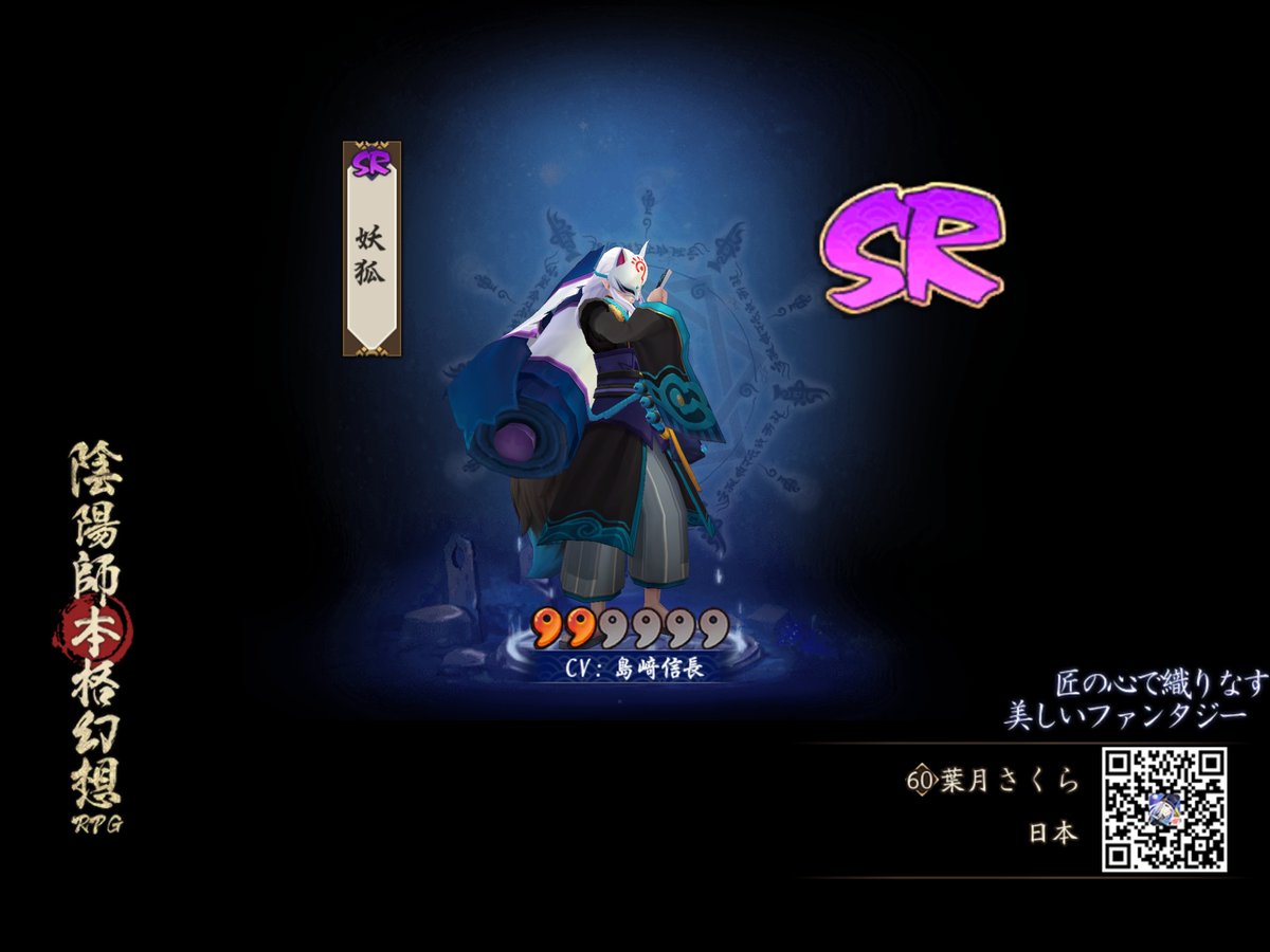 kosyuusyuu's tweet photo. 我が式神録へようこそ、妖狐！ https://t.co/SMuGjrpGFT