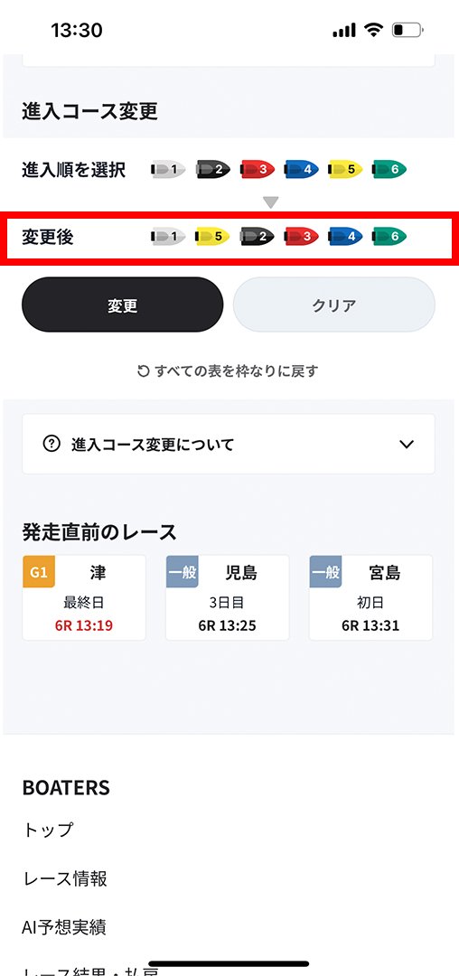 BoatersOfficial's tweet photo. ボーターズサイトに機能が追加されました！

各データの右上のタブから
前付け順に並べると数値が入れ替わります！ https://t.co/HvKM8ZlWd2