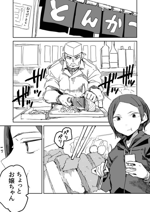 揚げ物の衣剥がす話がトレンドだって!? 