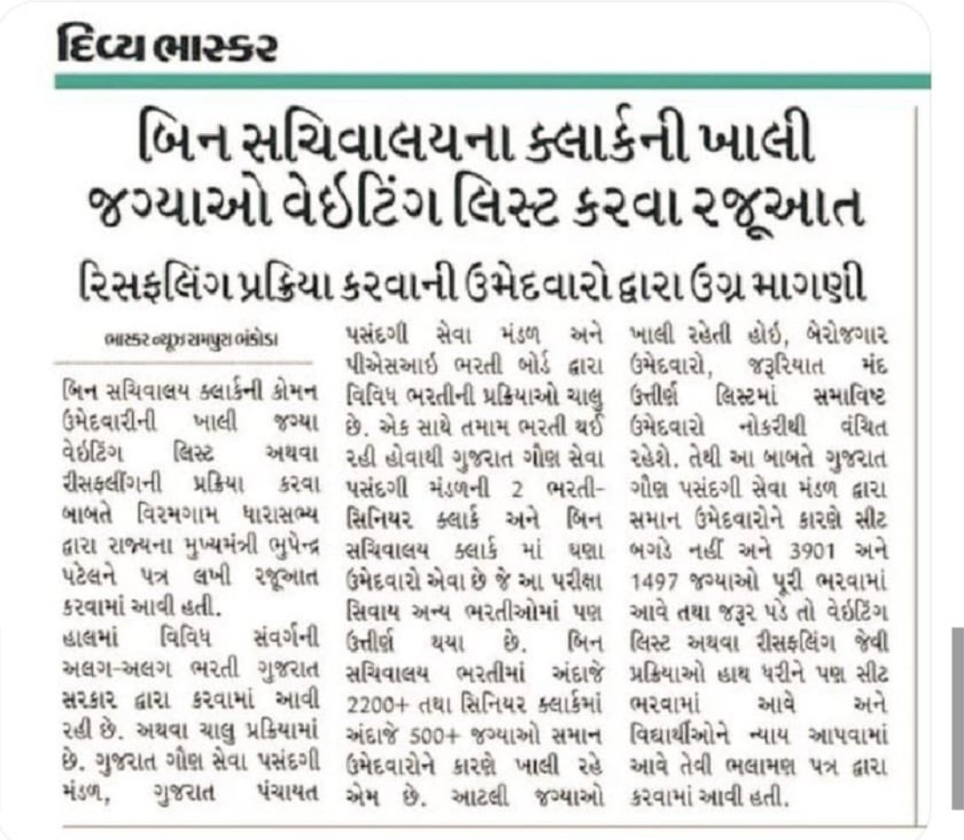 Bhoomit6856's tweet photo. અમને અમારો Waiting List નો હક અપાવવા વિનંતી. કારણકે જ્યાં સુધી ભરતી બોર્ડને મલ્ટી કેડર ભરતીમાં યોગ્ય રસ્તો ના મળે ત્યાં સુધી તેઓ અમને અમારો Waiting List નો હક આપે તે માટે વિનંતી. અમે અમારો હક માંગીએ છીએ.
@Bhupendrapbjp
@CMOGuj
@AKRAKESHIAS1
@Hasmukhpatelips
@YAJadeja
@INCGujarat https://t.co/uJDkKiiTkY