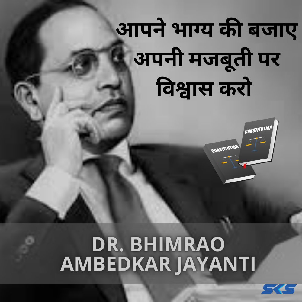 A nation becomes strong when the people of the nation are strong, let us take inspiration from B.R. Ambedkar and become like him.
Best wishes on Dr. Bhimrao Ambedkar Jayanti!
#bhimraoambedkar #bhimraoambedkarji #bhimraoambedkarjayanti #drbhimraoambedkar