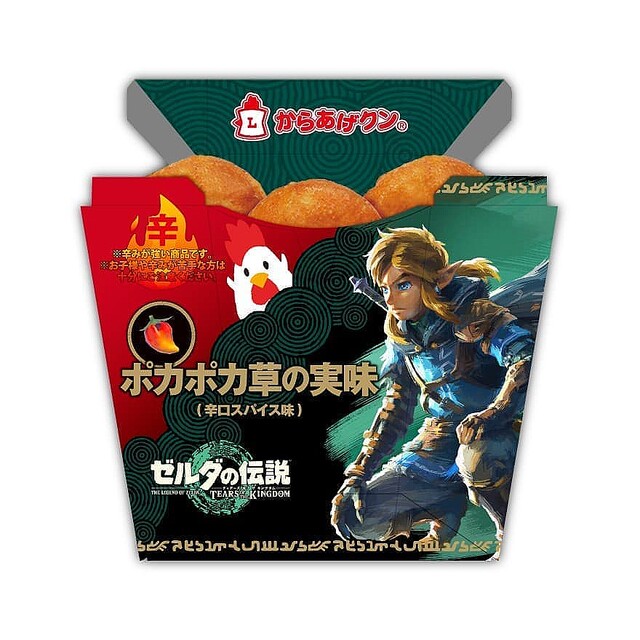 一番くじ　ゼルダの伝説　ティアキン　ローソン Nintendo Switch専用ソフト『ゼルダの伝説 ティアーズ オブ ザ