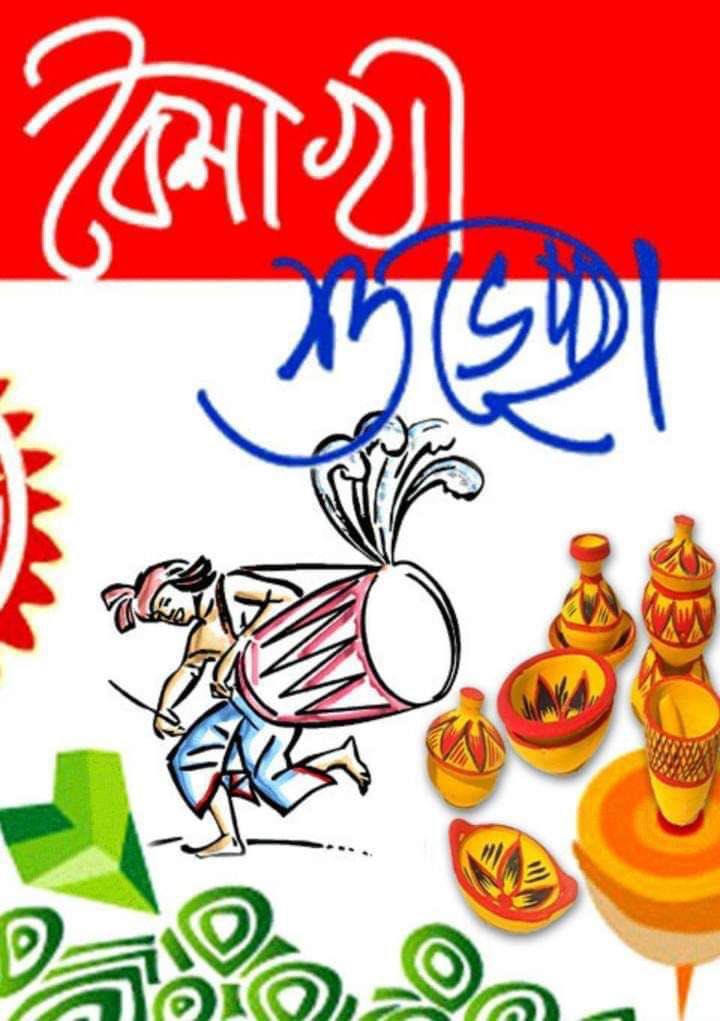khaledmillat's tweet photo. Happy Bengali New Year to all https://t.co/GtWfJVLeHl