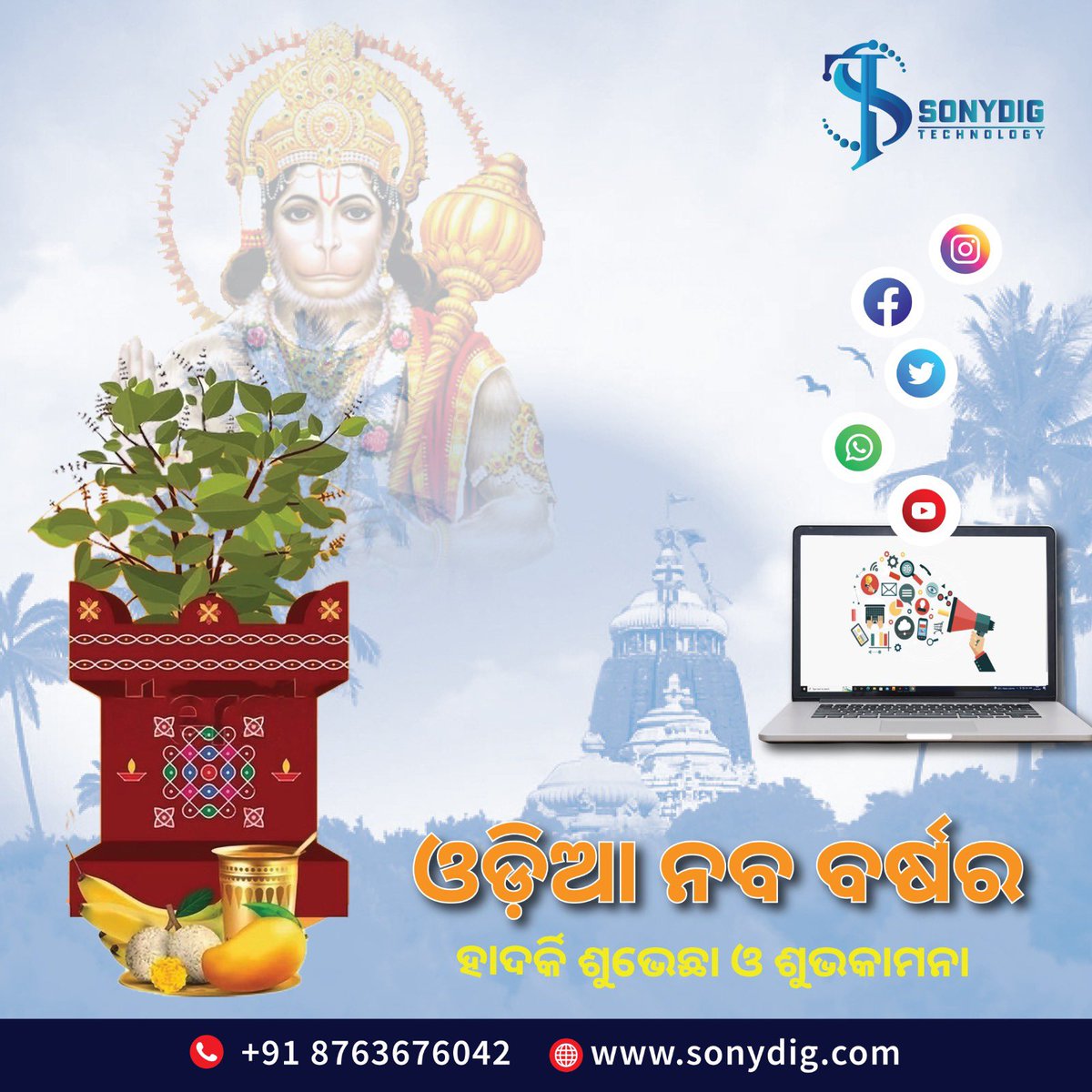 sonydigt's tweet photo. #sonydig ଓଡ଼ିଆ ନବ ବର୍ଷ ଅବସରରେ ସମସ୍ତ ଓଡ଼ିଶାବାସୀଙ୍କୁ ହାର୍ଦ୍ଦିକ ଶୁଭେଚ୍ଛା ଓ ଅଭିନନ୍ଦନ l ଓଡ଼ିଆ ନବ ବର୍ଷ ପ୍ରତେକ ଓଡ଼ିଆ ର ଗର୍ଵ ଓ ଗୌରବ ଆସନ୍ତୁ ସଭିଏଁ ମିଶି ଏହି ଶୁଭ ଦିନକୁ ପଣା ସହ ଖୁସି ବାଣ୍ଟିବା । https://t.co/5BoWxxbDHE
