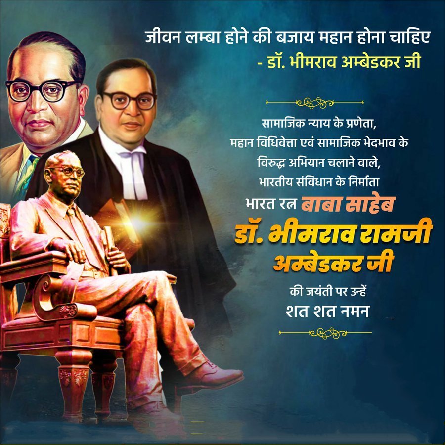 5554Adarshsp's tweet photo. सामाजिक न्याय के प्रणेता,महान विधिवेत्ता एवं सामाजिक भेदभाव के विरुद्ध अभियान चलाने वाले,भारतीय संविधान के निर्माता भारत रत्न बाबा साहेब डॉ०भीमराव रामजी अम्बेडकर जी  की जयंती पर उन्हें शत् शत्  नमन! https://t.co/hXnugSnDYv