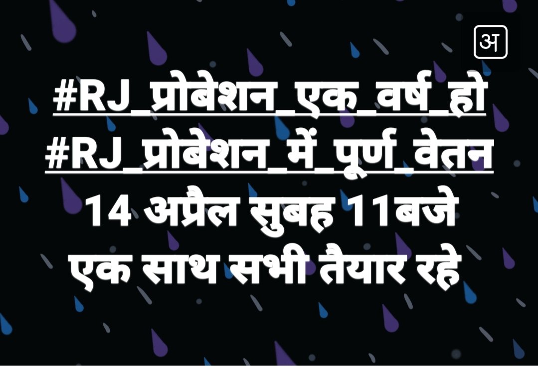 SS13696's tweet photo. माननीय मुख्यमंत्री श्री अशोक गहलोत जी से निवेदन है कि जनहित में एक जादूगरी और दिखाएं। आपका पूरा कार्मिक संवर्ग सदैव आभारी रहेगा।🙏
@ashokgehlot51 
@RajCMO https://t.co/6fDfhWKqyk