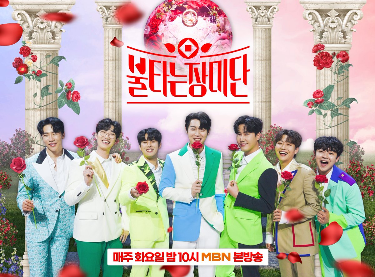 themysticstory's tweet photo. [#손태진] MBN '불타는 장미단' 포스터 공개✔️

여러분들의 화요일을 책임질 손태진🌹
멋진 무대는 매주 화요일 10시, MBN에서 만나보세요!

#SONTAEJIN #TJSON #MBN #불타는장미단 #만원의행복 https://t.co/D2zp7iamhB