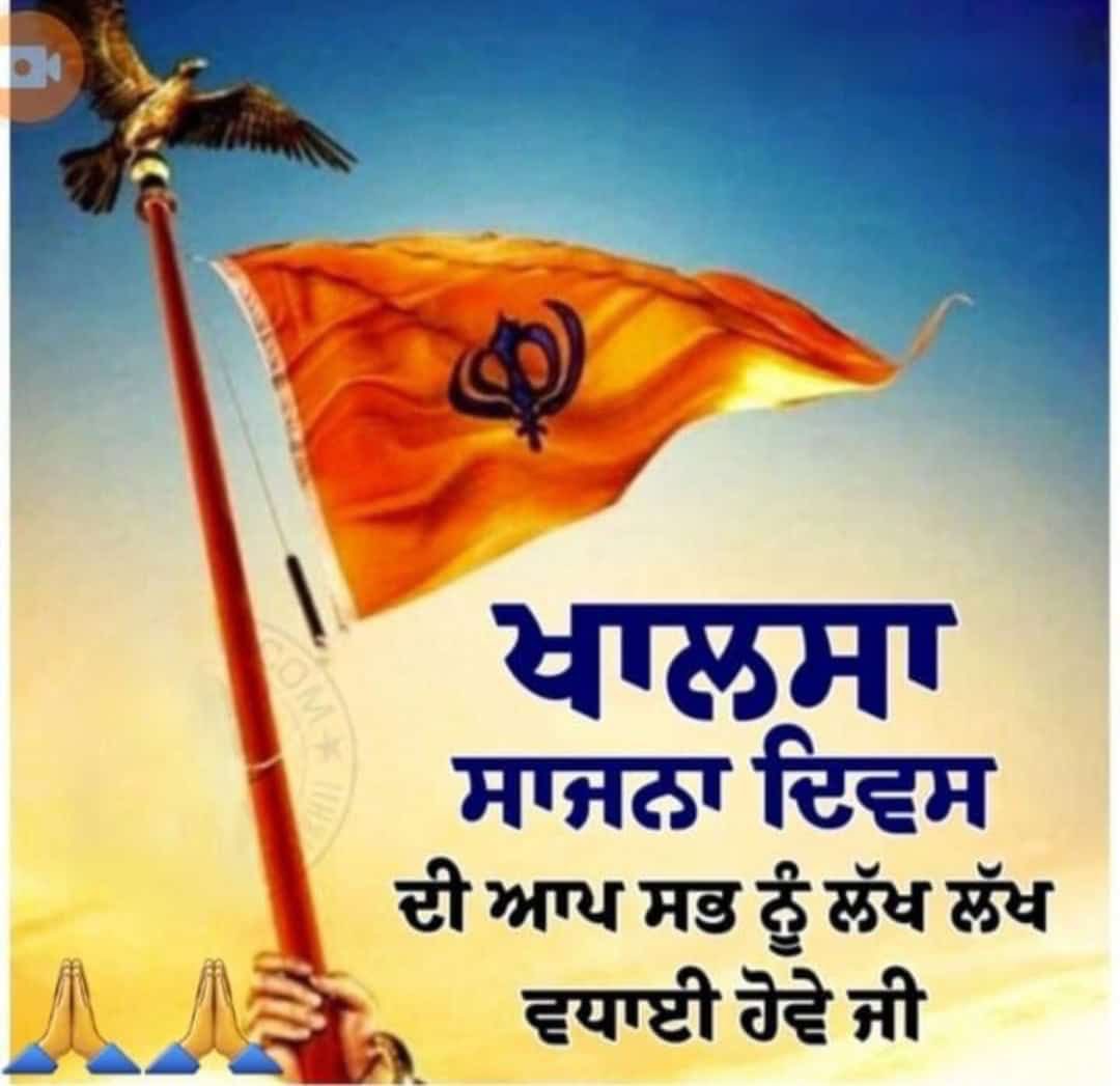 J_Harpreetsingh's tweet photo. ਖਾਲਸਾ ਸਾਜਨਾ ਦਿਵਸ ਦੀਆਂ ਬਹੁਤ ਬਹੁਤ ਵਧਾਈਆਂ https://t.co/xDGhS4BA70