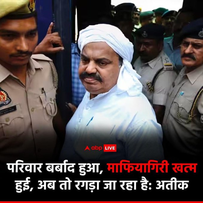irajendrashukla's tweet photo. मैं समय हूं...!!🪩

"कहते हैं न मनुष्य बली नहीं होत है समय होत बलवान"

"बात वर्ष 2012 की है तब प्रदेश में अखिलेश  यादव की समाजवादी पार्टी की सरकार थी, इलाहाबाद हाईकोर्ट में अतीक अहमद की जमानत याचिका पर सुनवाई का मामला था पर किसी न्यायाधीश की सामर्थ्य नहीं थी कि सुनवाई करे और उसे जमानत न दे ,माफ़िया डॉन का खौफ इतना कि एक-एक कर 10 जजों ने स्वयं को मामले पर सुनवाई से अलग कर लिया ,11वें जज ने सुनवाई की भी तो उन्होंने अतीक अहमद को जमानत दी"

"समय का फ़ेर देखिए ,उत्तर प्रदेश में 
भाजपा की  सरकार है और मुख्यमंत्री बुलडोजर वाले  बाबा  योगी आदित्यनाथ हैं और आज #AtiqueAhmed उसी कोर्ट में रो रहा है ,कराह रहा है अपने बेटे असद अहमद के मरने पर..! जाने कितनों का सुहाग उजाड़ ने वाला  माफ़िया  ,न जाने कितनी माताओं  के बेटों को मौत के घाट उतारने वाला यदि आज कुबूल रहा है कि वह मट्टी में मिल गया तो "ये समय ही है जो समय पर न्याय करता है"

समय को समय दीजिए समय पर न्याय अवश्य मिलेगा❣️