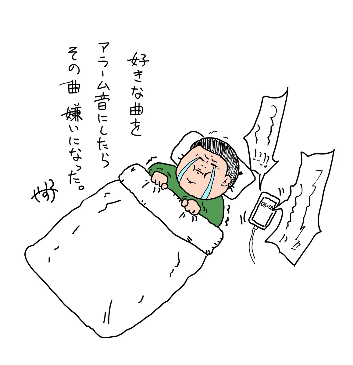 好きな曲にはするな！？アラーム音は慎重に選ぶべし。