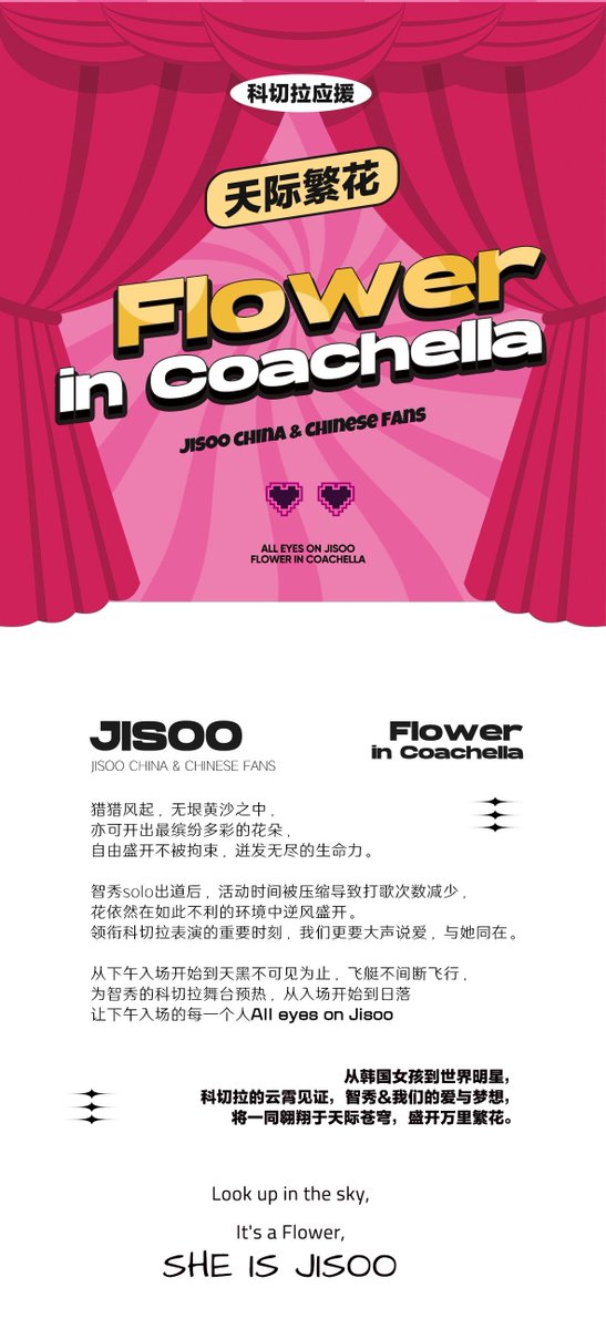 JISOO_CHINA's tweet photo. 𝙁𝙡𝙤𝙬𝙚𝙧 𝙞𝙣 𝘾𝙤𝙖𝙘𝙝𝙚𝙡𝙡𝙖

Look up in the sky, It's a Flower, SHE IS JISOO!

Airship size 12×4m
Pattern size 7×1.8m (both sides)

Time: 4/15,14:00-17:00 Coachella local time

Route: Fixed stop at the entrance to the main stage. Flight in loops.
#FLOWER #ME #지수 #JISOO https://t.co/Wf4j49aEv7