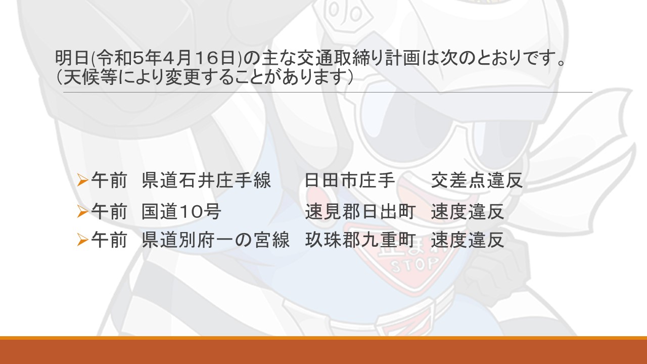 大分県警察 on Twitter