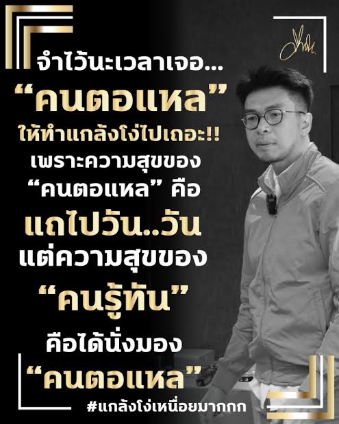 จงพึงพอใจความสุขที่ตนมี (@lung_thong8888) on Twitter photo 