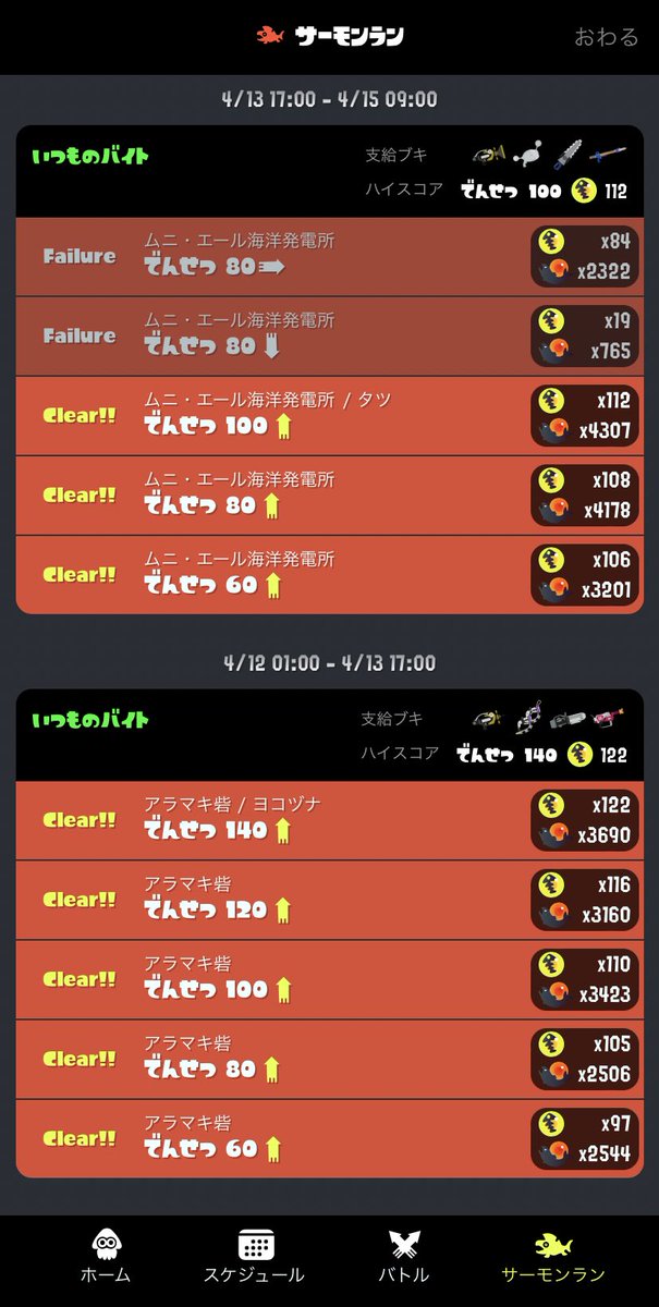lifer_desp's tweet photo. もしかしてサモラン勢？
まだ50戦フェスでぎっしりww https://t.co/jTri2K4t6o