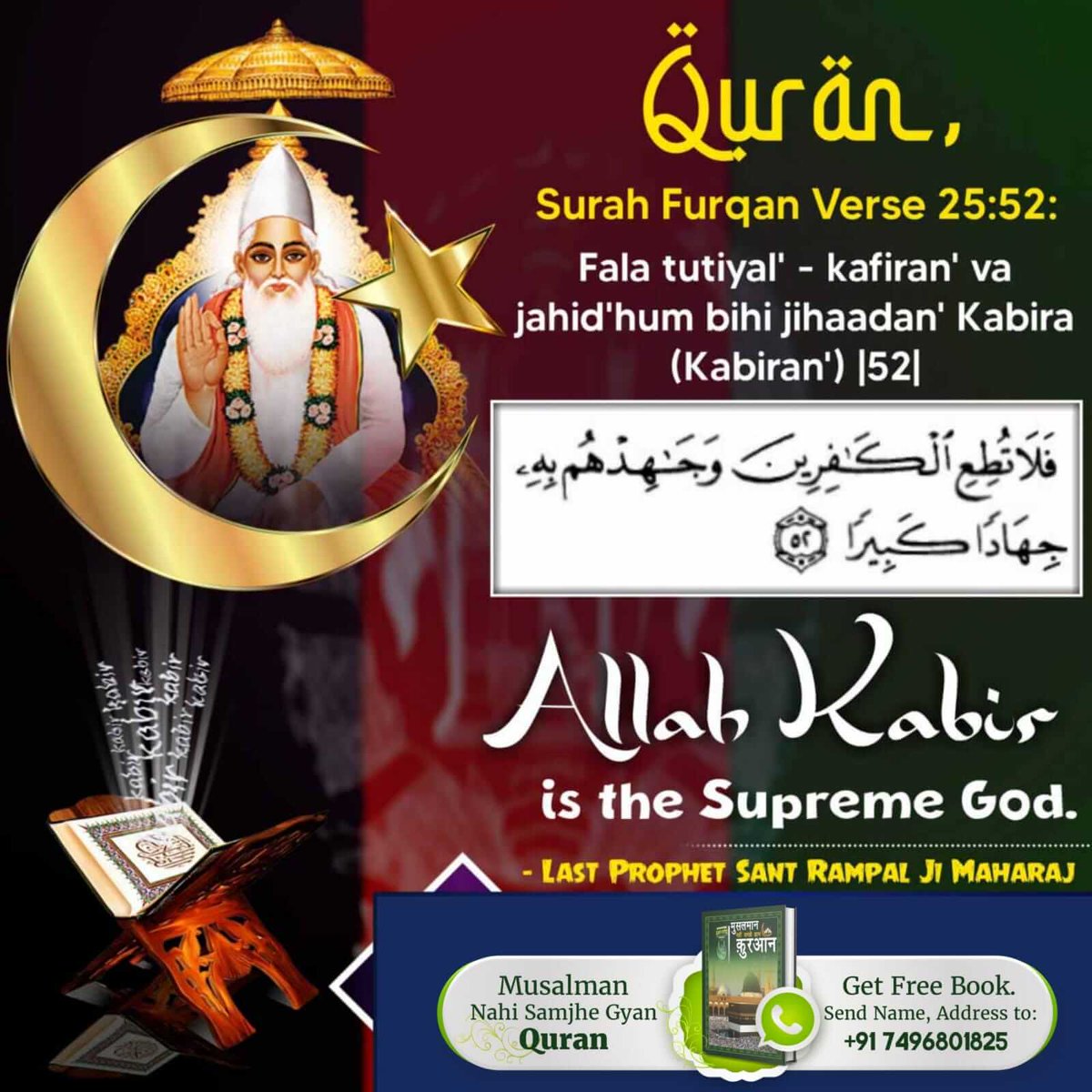 Manohar09862334's tweet photo. According to Islamic holy book - “Quran Sharif” - Who is Allah Kabir (Allahu Akbar) (God)?

Know about True Allah Kabir.. listen to holy spiritual discourses of Baakhabar Sant Rampal Ji Maharaj Ji and get to know about Supreme God 🙏🏻
#HiddenSecretsInQuran

Allah Kabir https://t.co/kxkFmGxg2m