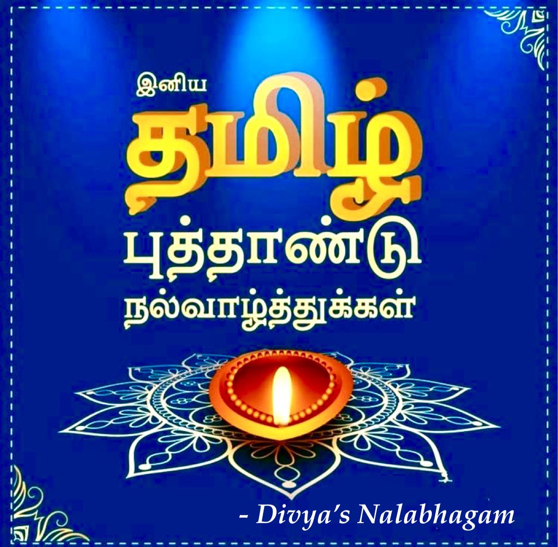 #TamilNewYear2023 #puthanduvazthukal