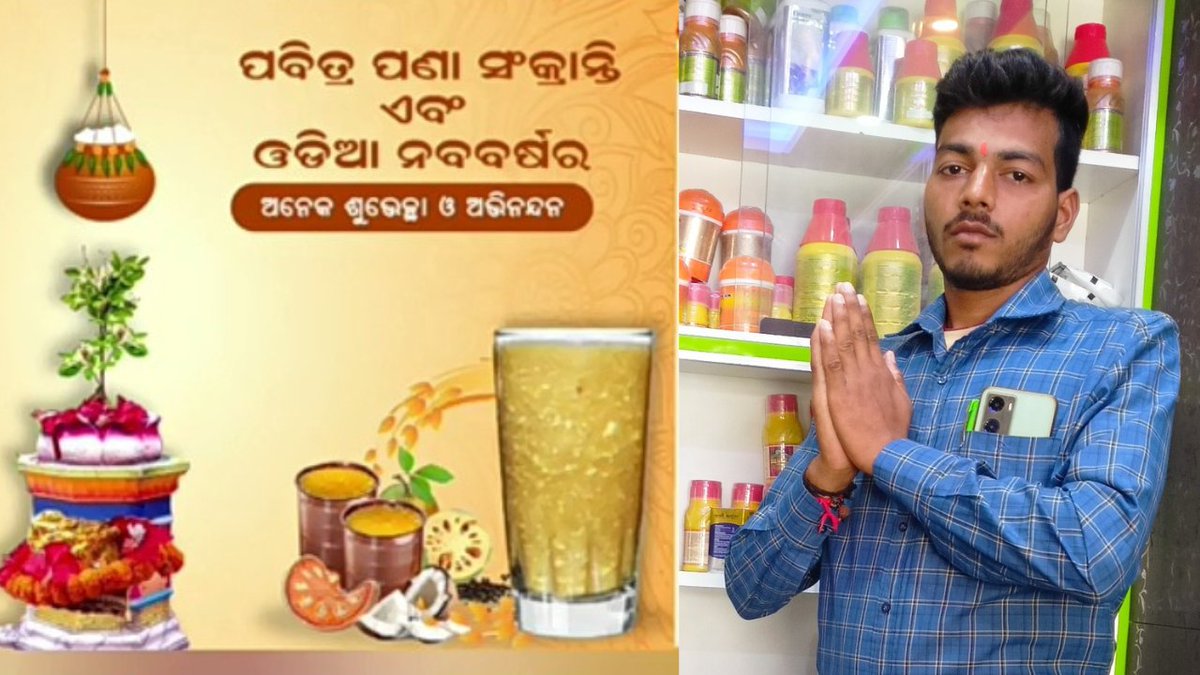 271Debasis's tweet image. Today odisha New Year god bless you all 🙏 jay jagannath