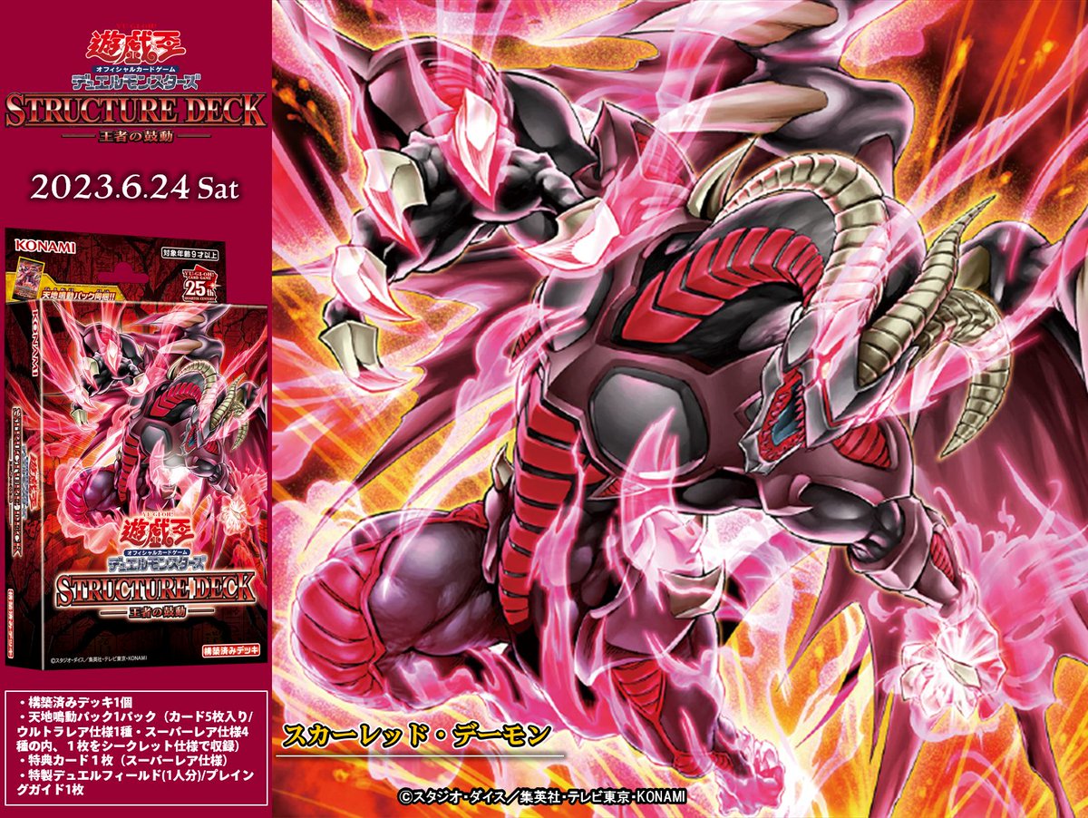 公式】遊戯王OCG on X: 公式】遊戯王OCG on X: