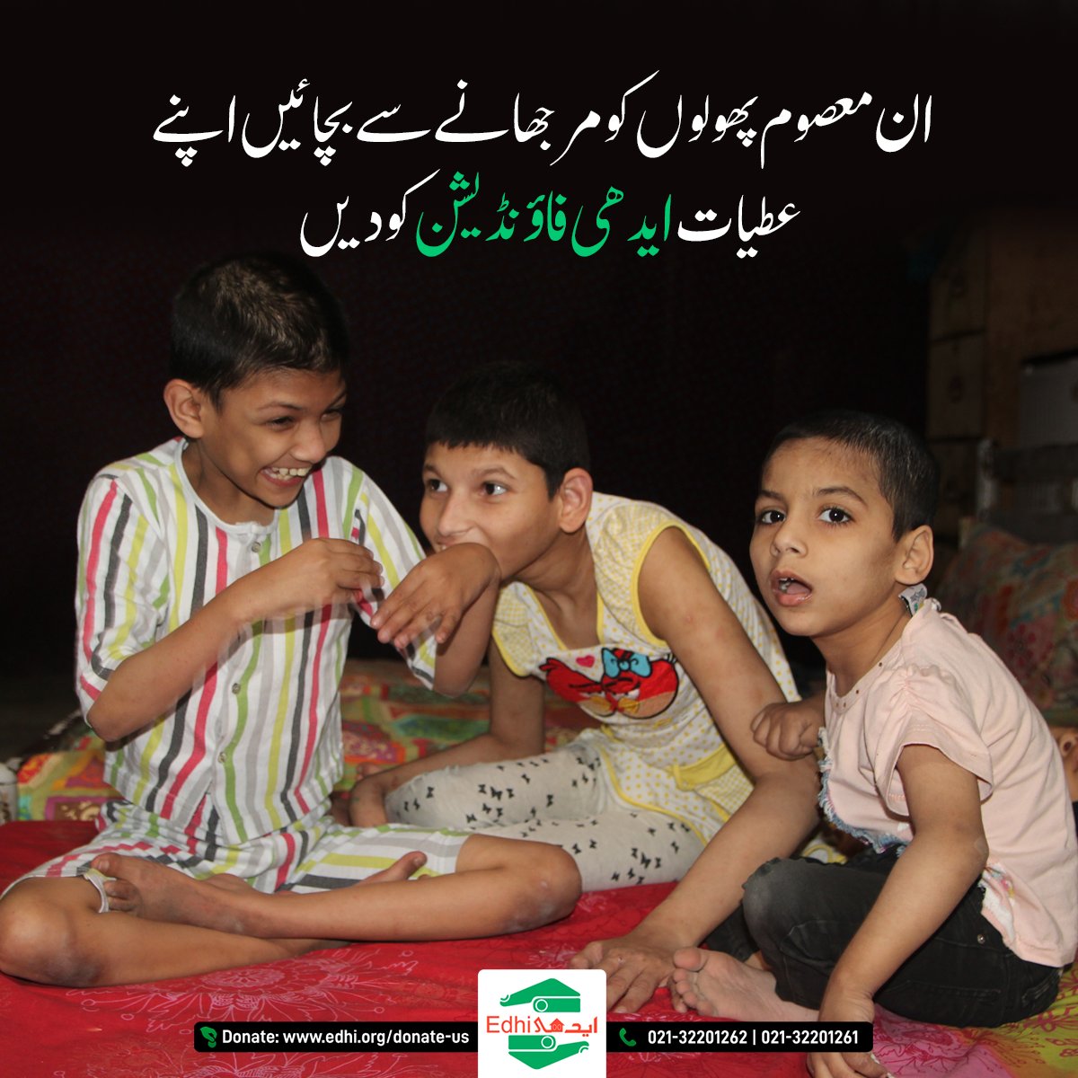 رمضان سخاوت کا مہینہ ہے اور دینے کا بہترین طریقہ زکوٰۃ ہے۔ اس رمضان اپنی زکوٰۃ اور عطیات ایدھی فاؤنڈیشن کو دیں۔

#edhifoundation #donation #ramzan #ramzan2023 #fitra #zakat