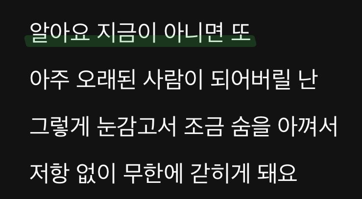 Heukmanuel's tweet photo. 돈리그렛은 이프온리의 답가일까?
미래의 넌 여전히 내 앞에 서있을지,
후회하진 않을지,
그 자리에서 날 계속 바라봐주고 있는지
끝없는 질문을 던졌던 불안하고 확신이 없었던 과거의 나와 팬들에게
그때 궁금해했던 미래의 시간 속
지금의 내가 해주는 말
#원호 #WONHO #If_Only #Dont_Regret https://t.co/vm5iZ4UEHA