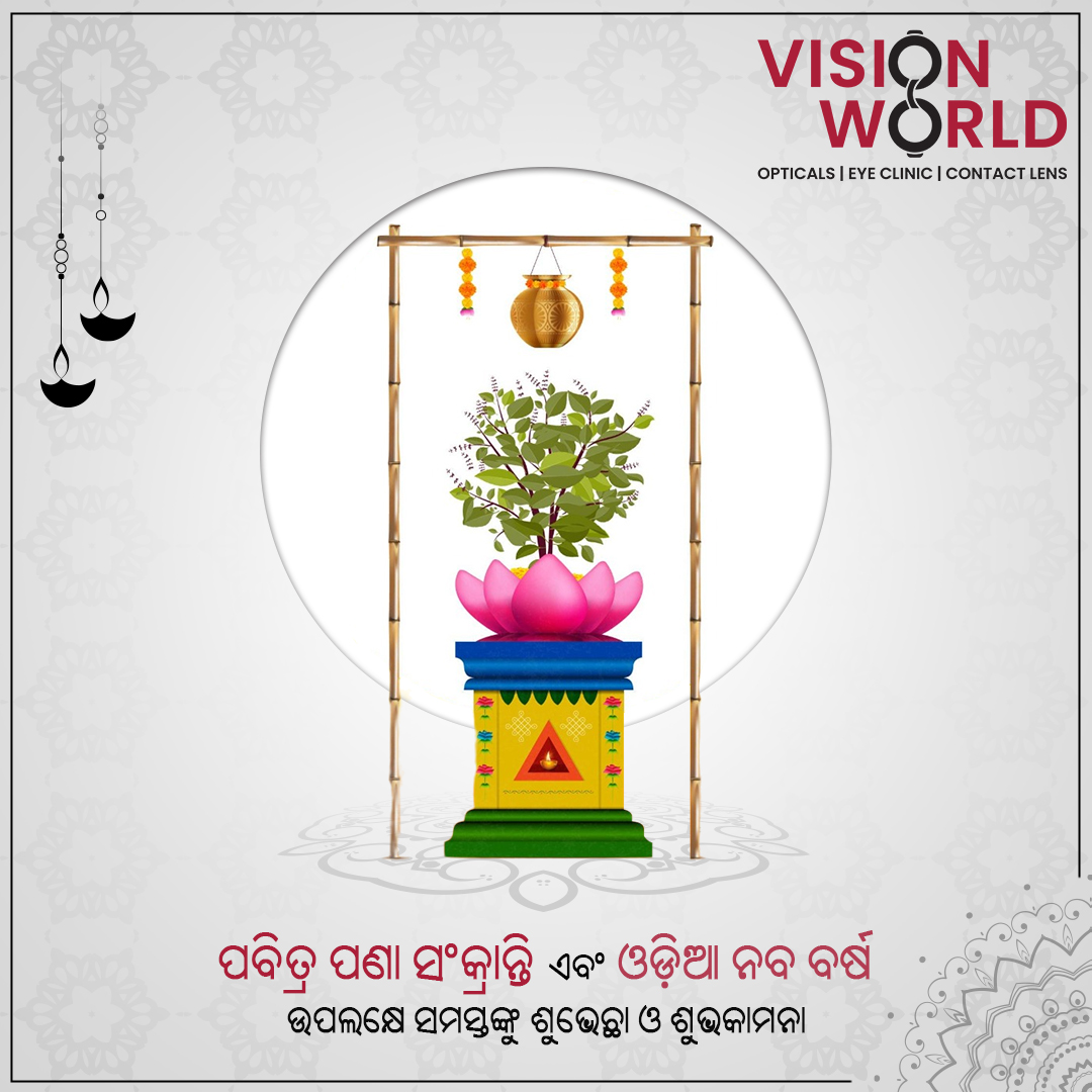 Greetings in the happy occasions of Maha Vishubha Sankranti, & traditional New year day festival of Odia's in Odisha !
@visionworldoptical_odisha ,wish you all Odia new year which brings with it good health, happy times and prosperous days.
#mahabishubasankranti #PanaSankranti