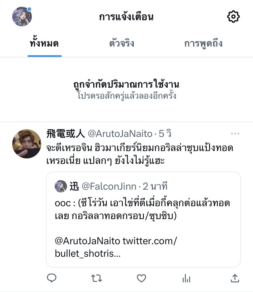 FalconJinn's tweet photo. parody

" แค่ไม่นิยมกอริลลาทอดกรอบ ถึงกับยิงกันเลยเหรอซีโร่วัน.. 😔 " https://t.co/hajZgPcaFz